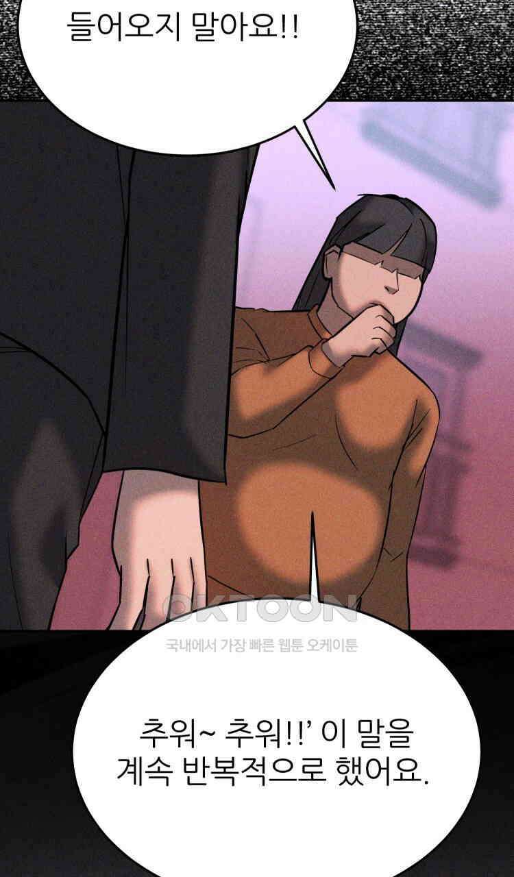 노바디스 38화 송무백열(松茂栢悅) 20