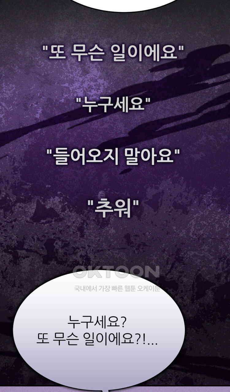 노바디스 38화 송무백열(松茂栢悅) 21