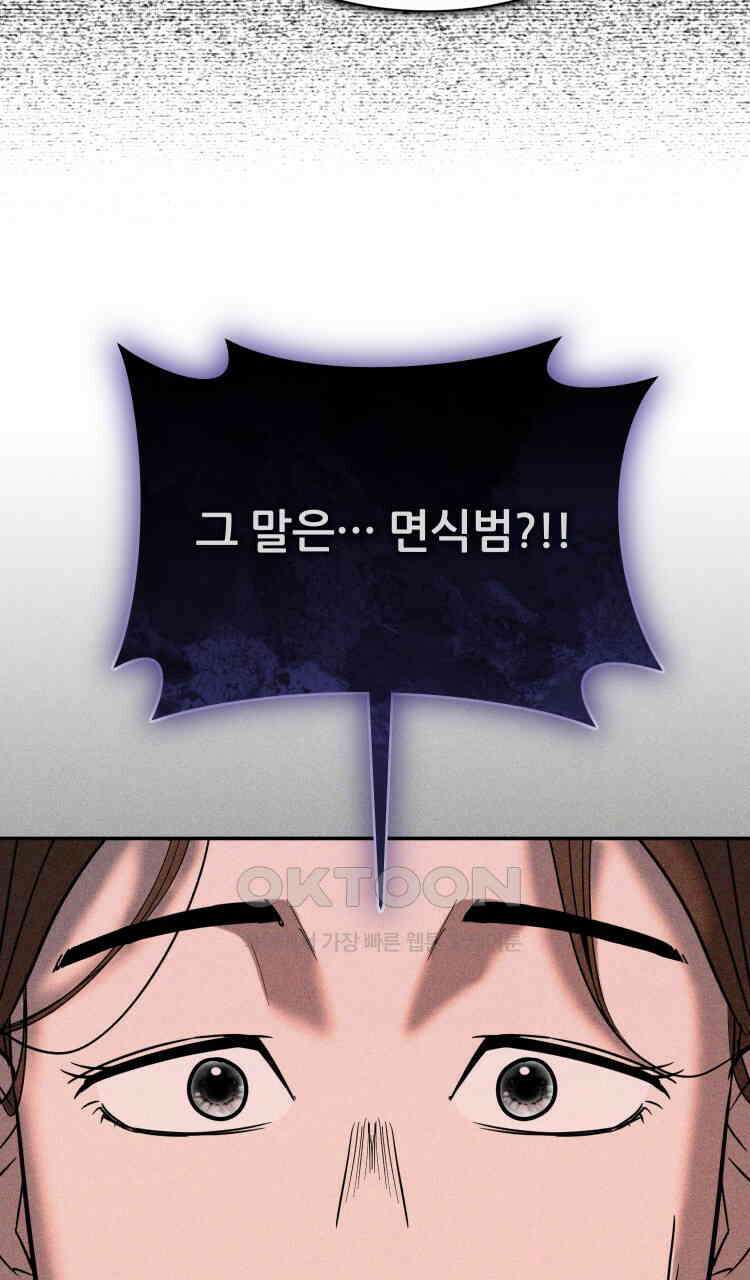 노바디스 38화 송무백열(松茂栢悅) 23