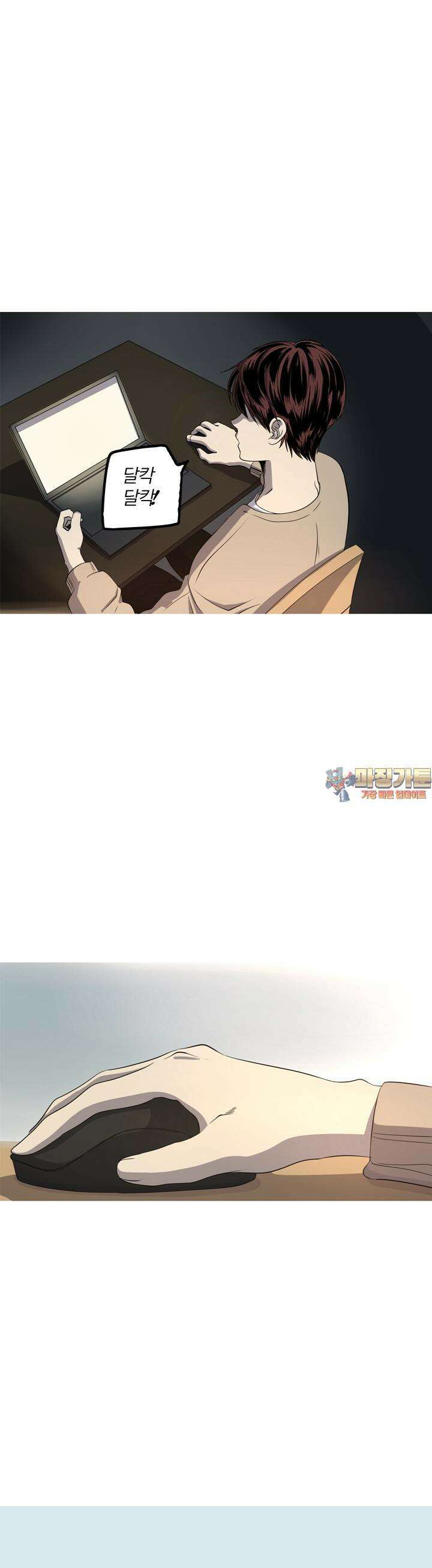 인어의 연못 30화 1