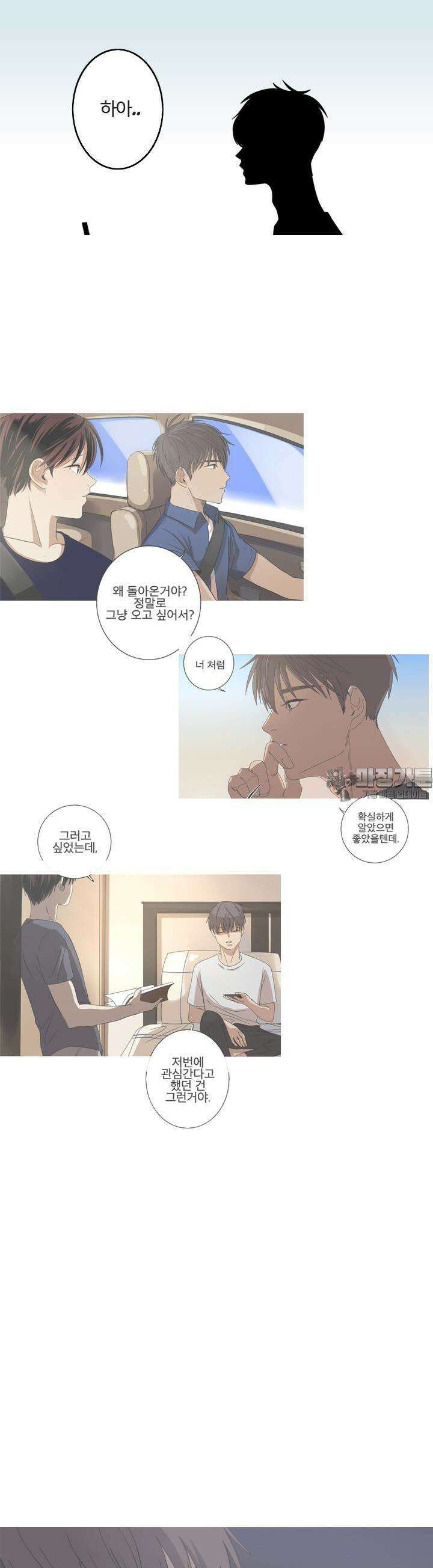 인어의 연못 30화 2