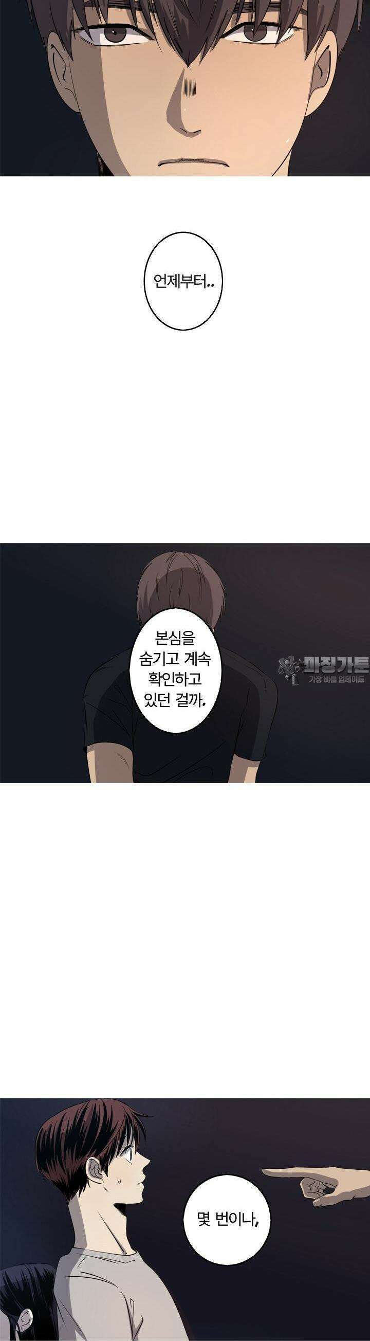 인어의 연못 30화 5