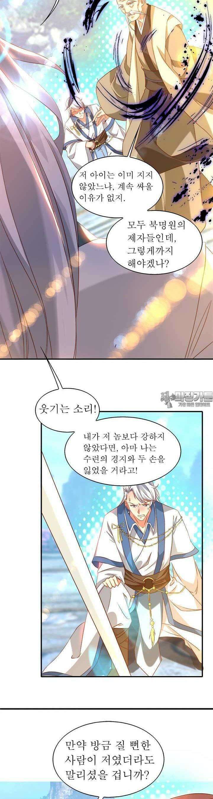 선조의 환생 29화 5