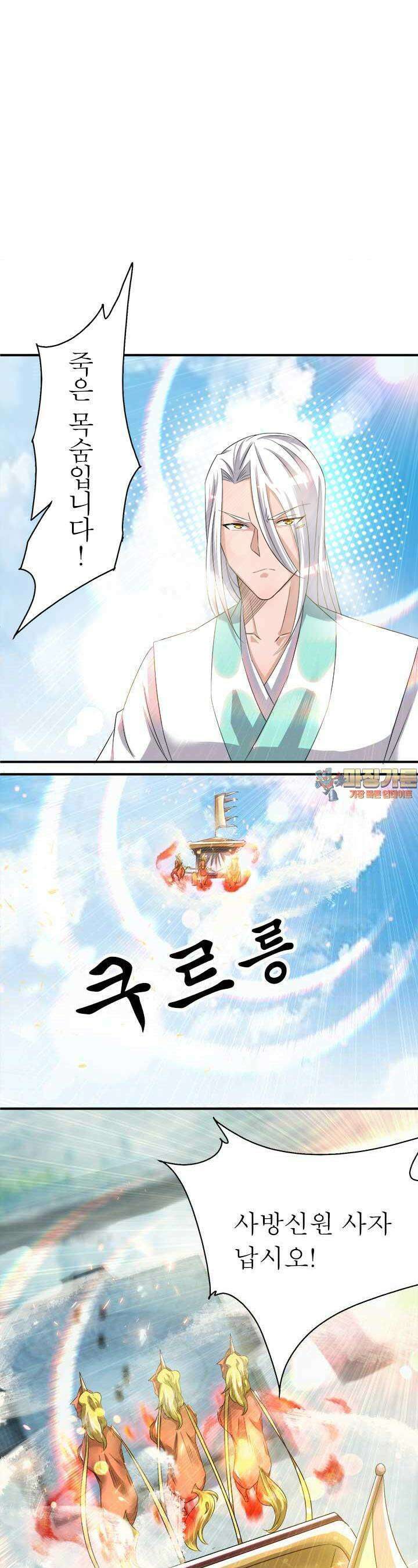 선조의 환생 36화 1