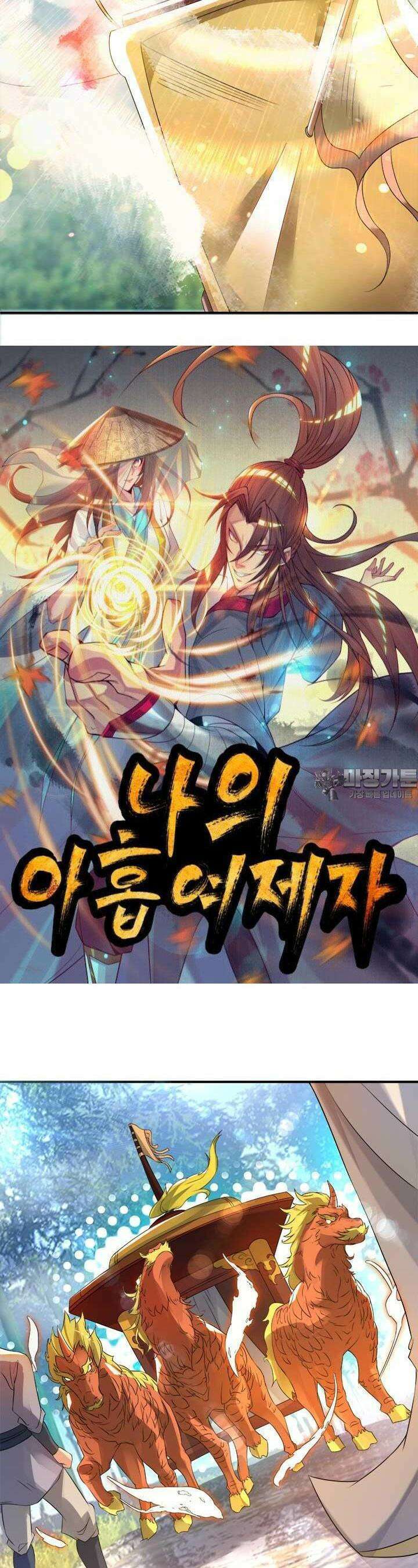 선조의 환생 36화 2