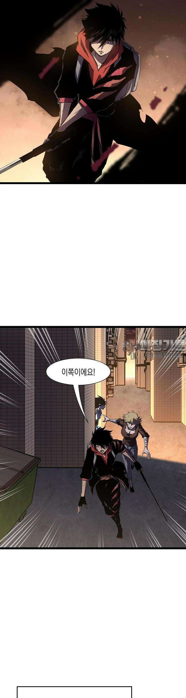 나의 직원이 되어라 - 종말에서 살아남기 36화 2