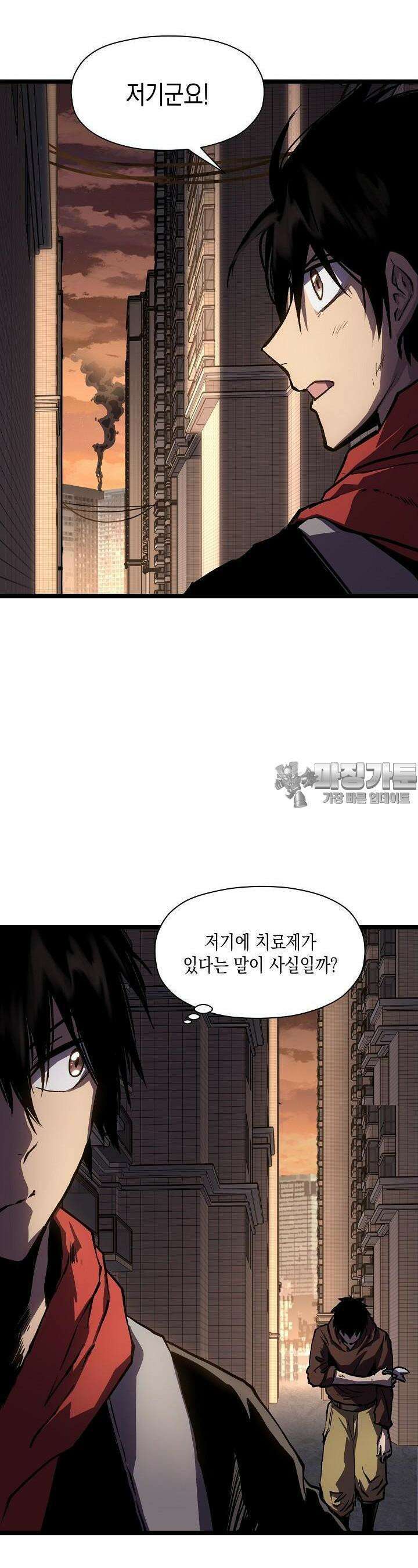 나의 직원이 되어라 - 종말에서 살아남기 36화 4