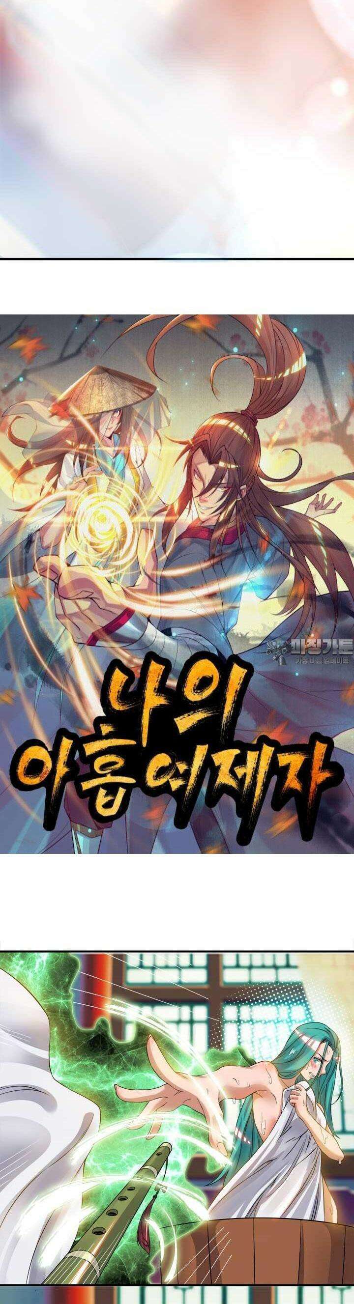 선조의 환생 51화 2