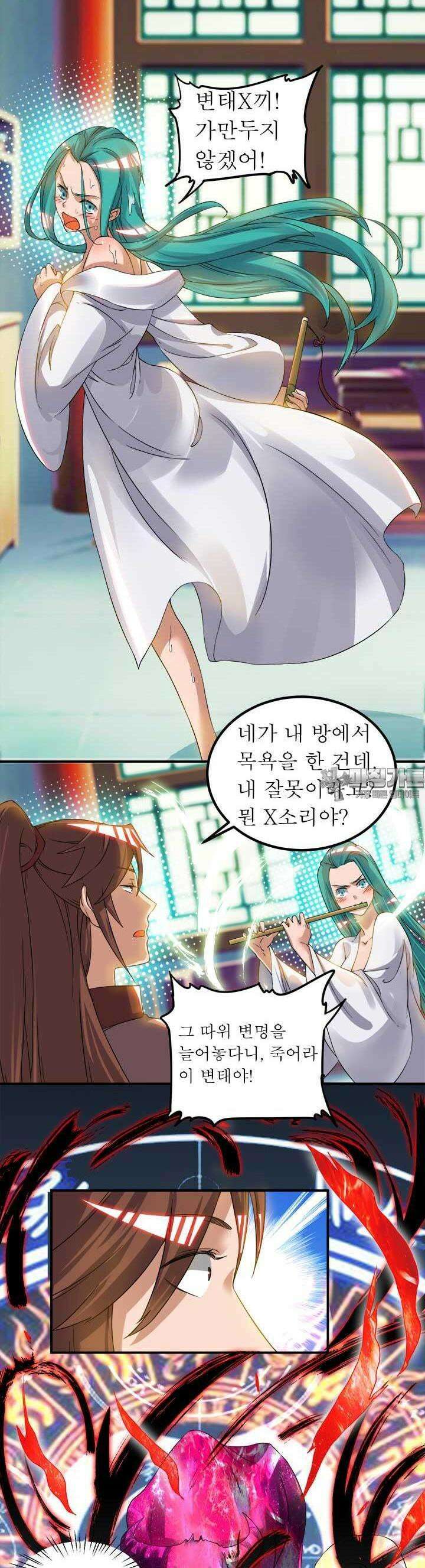 선조의 환생 51화 3