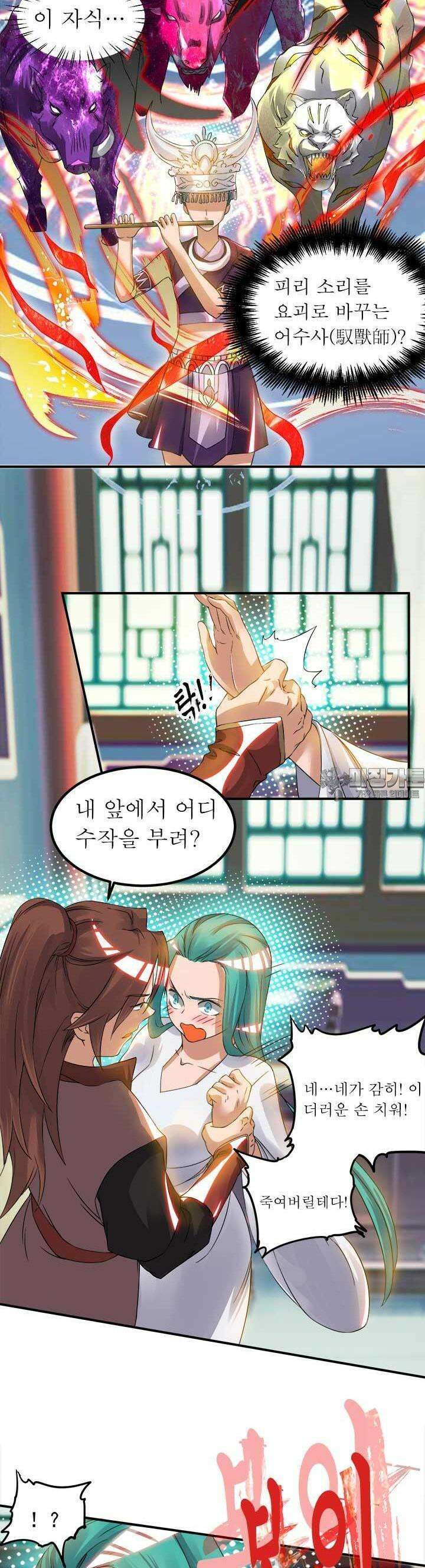 선조의 환생 51화 4