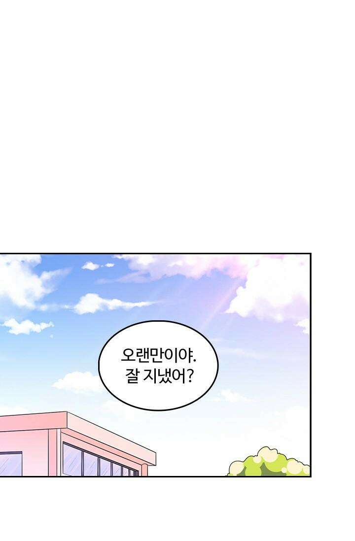 나 좀 빌려주세요 199화 7