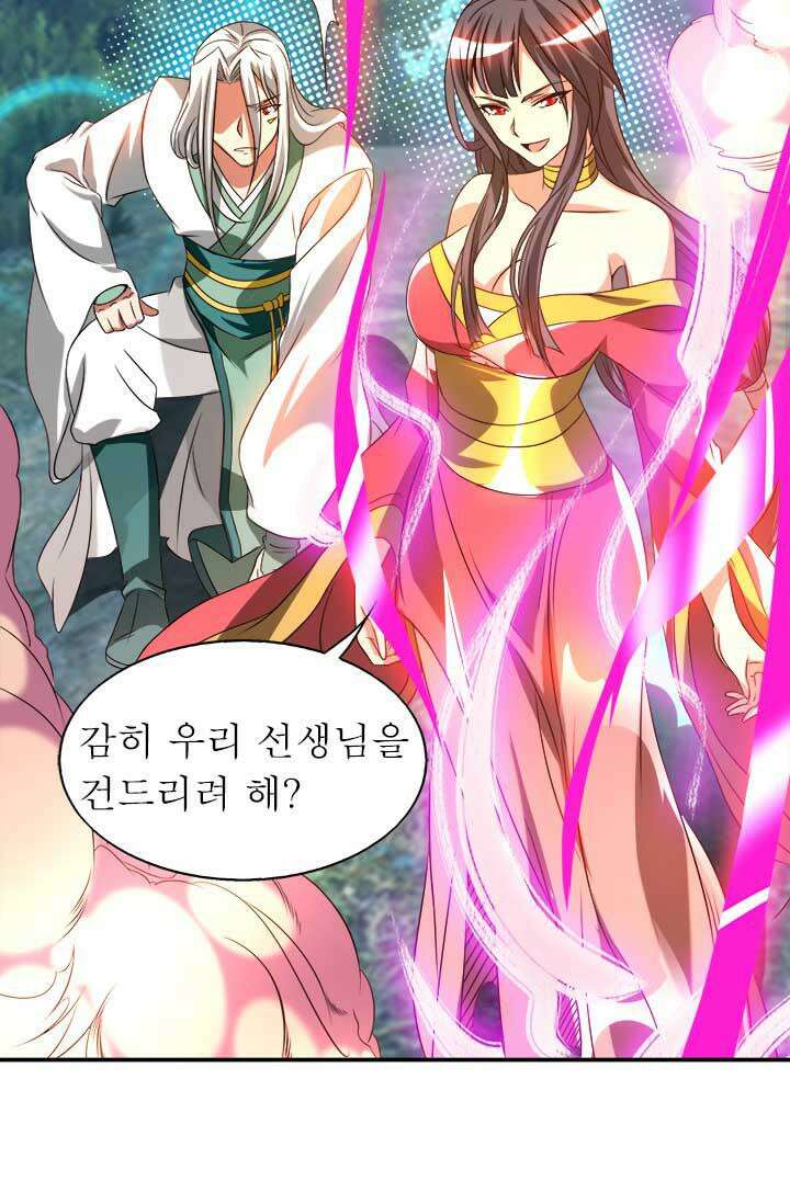선조의 환생 69화 3