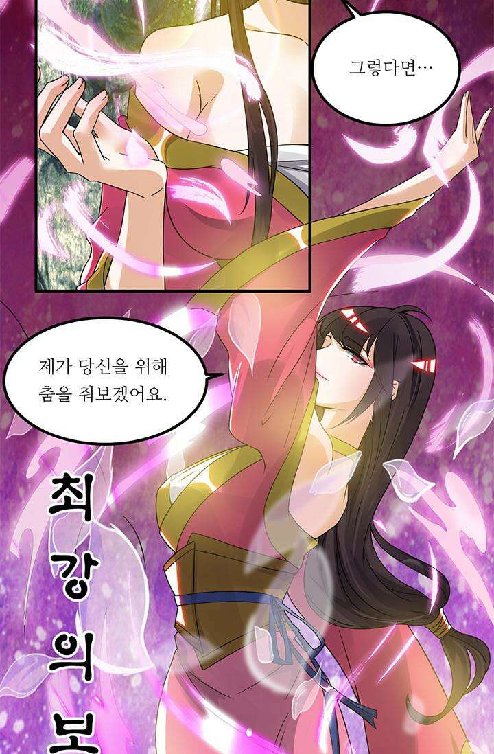 선조의 환생 69화 9