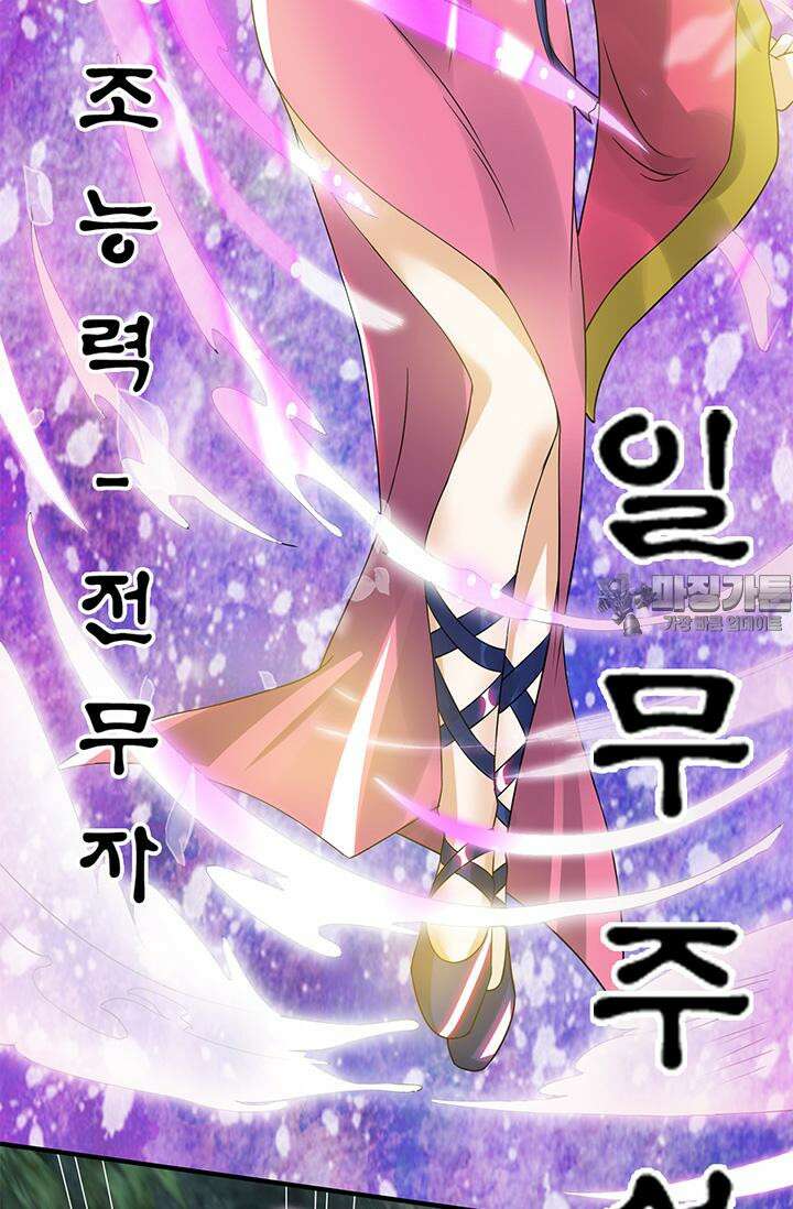 선조의 환생 69화 10