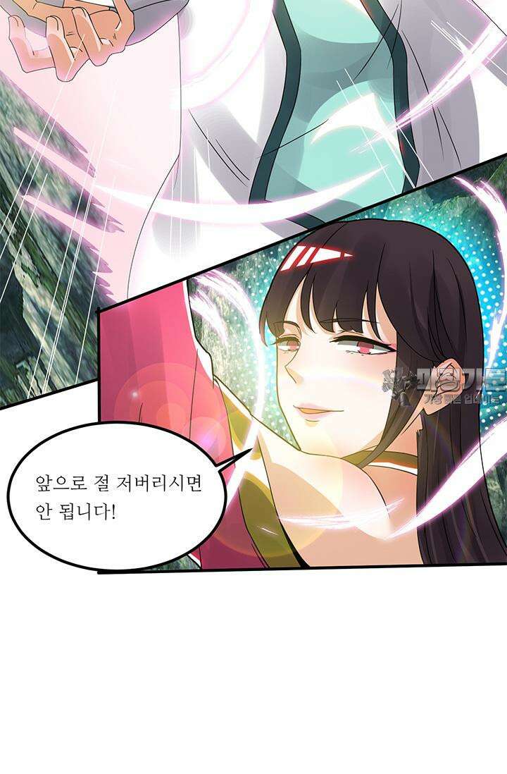 선조의 환생 69화 12