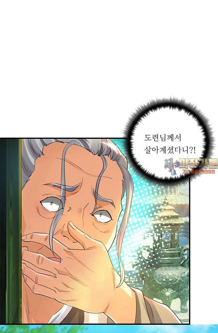선조의 환생 80화 1