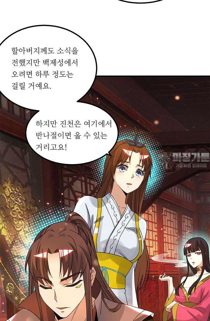 선조의 환생 80화 6