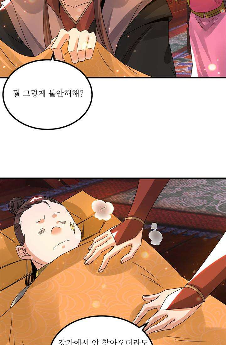 선조의 환생 80화 7