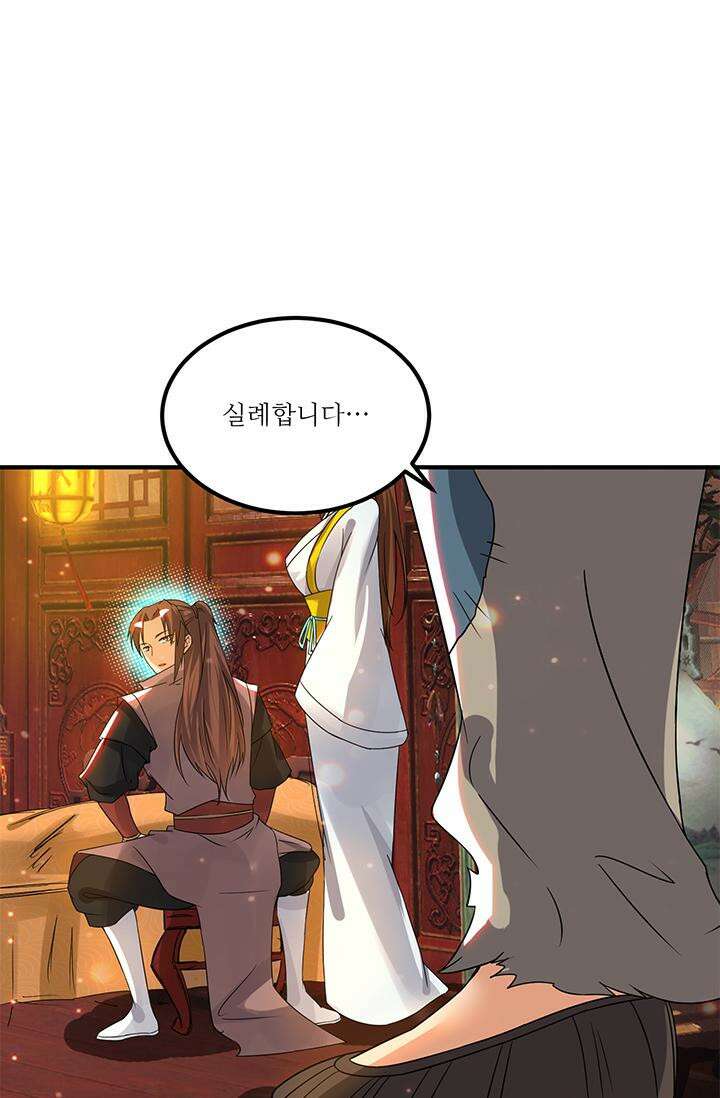 선조의 환생 80화 11