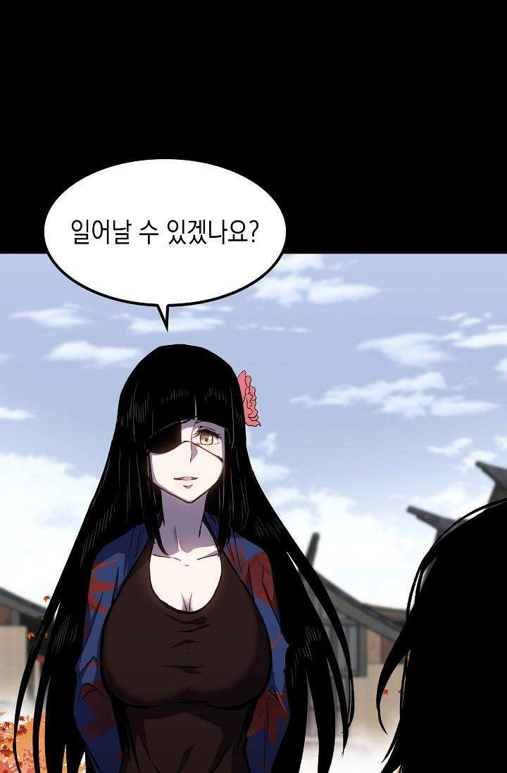 나의 직원이 되어라 - 종말에서 살아남기 88화 2
