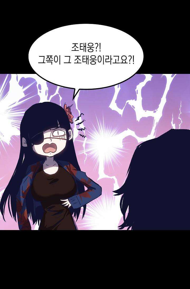 나의 직원이 되어라 - 종말에서 살아남기 88화 5