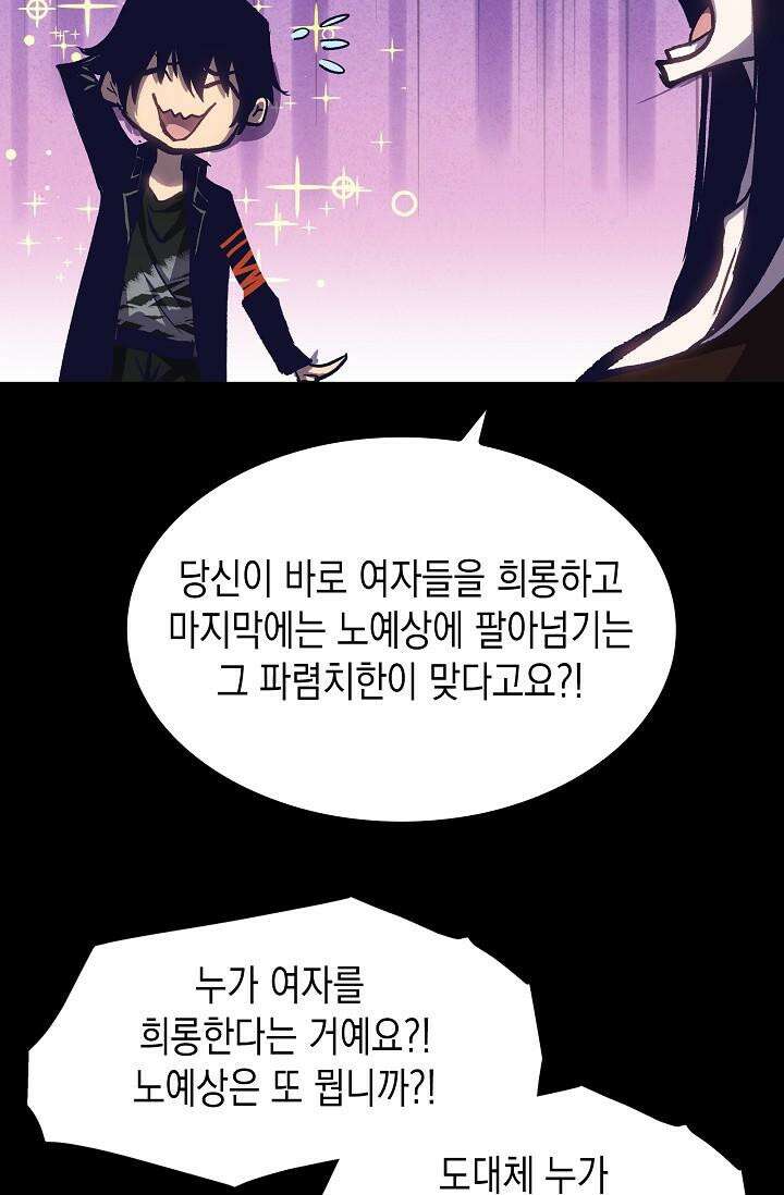 나의 직원이 되어라 - 종말에서 살아남기 88화 7