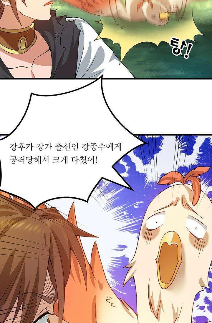 선조의 환생 93화 2