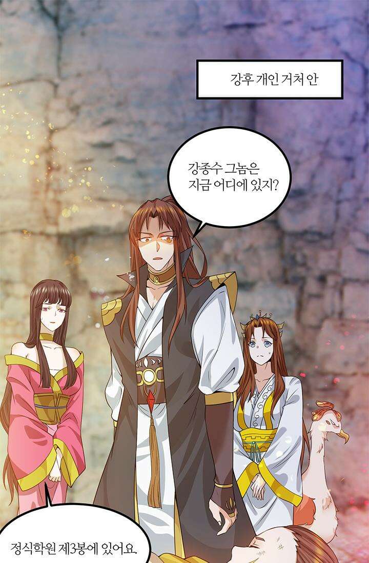 선조의 환생 93화 5