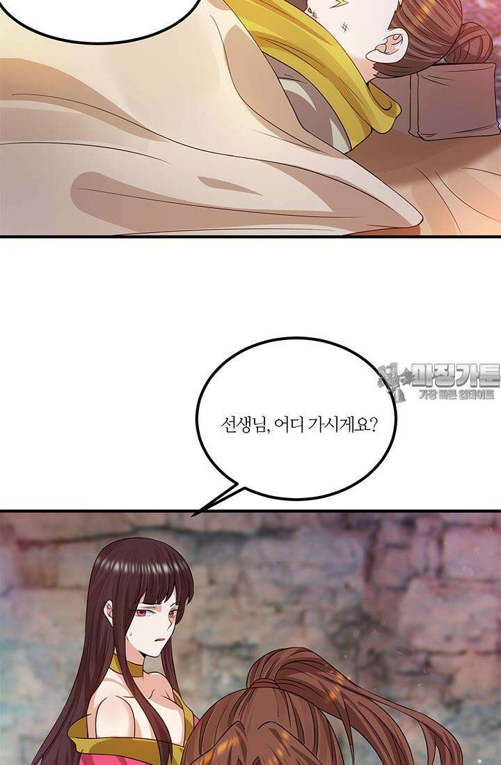 선조의 환생 93화 6
