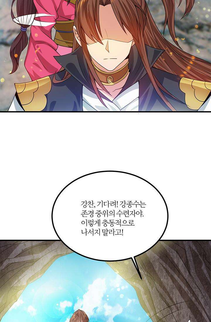 선조의 환생 93화 7