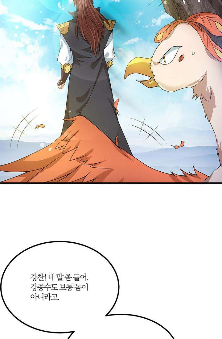 선조의 환생 93화 8