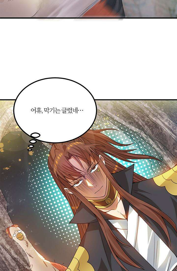 선조의 환생 93화 10
