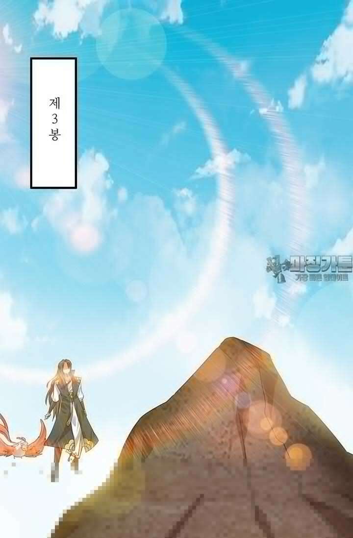 선조의 환생 93화 12