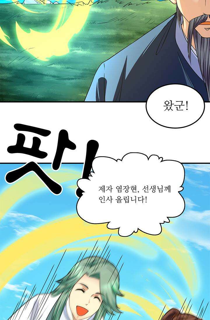 선조의 환생 99화 7