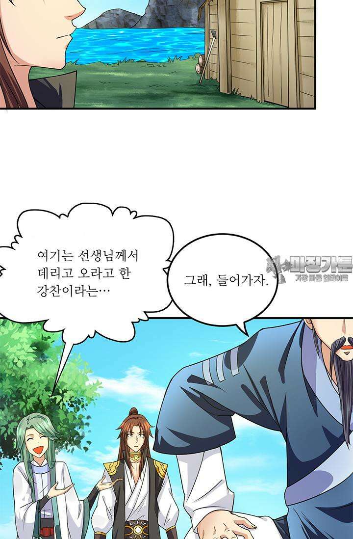 선조의 환생 99화 9