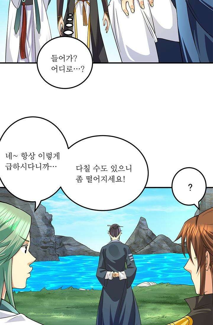 선조의 환생 99화 10
