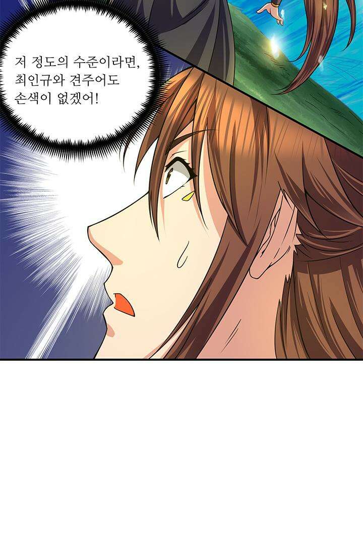 선조의 환생 99화 13