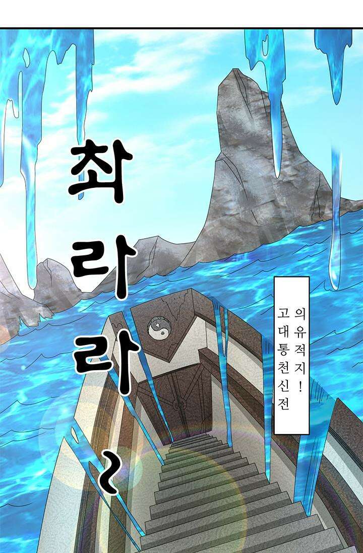 선조의 환생 99화 14