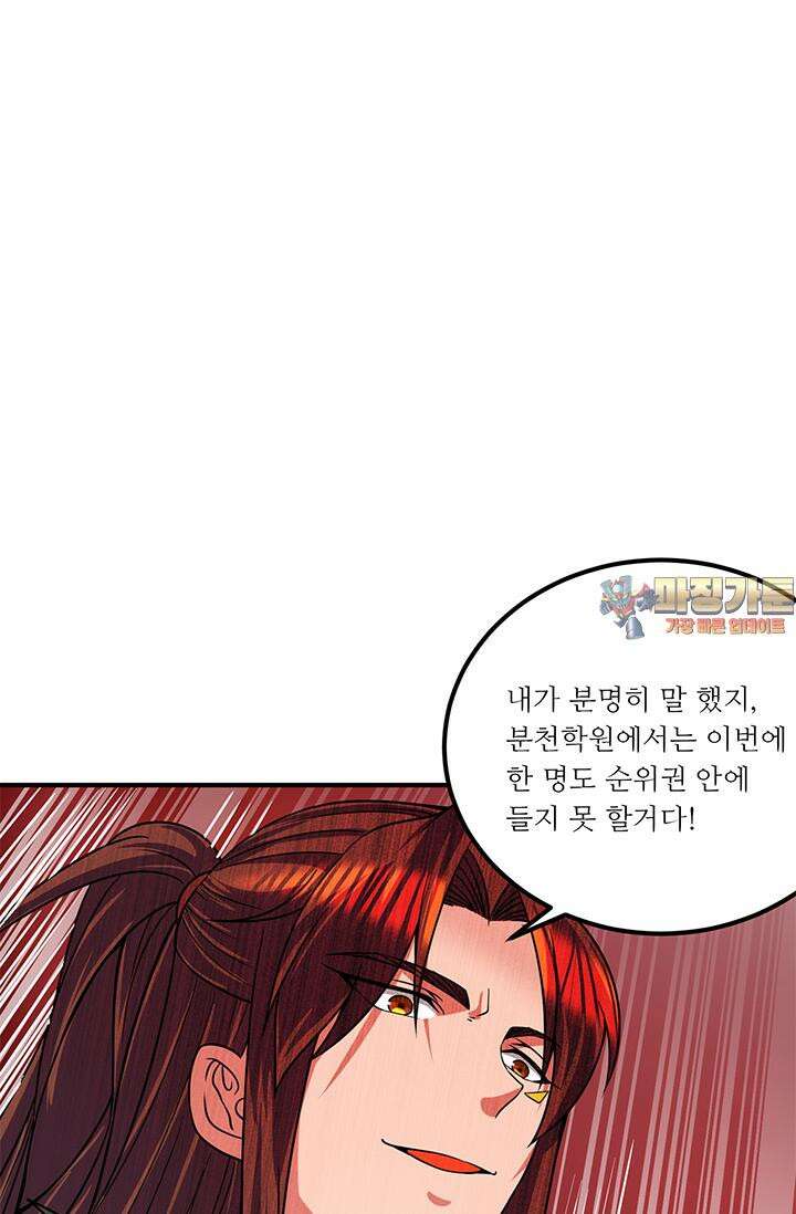 선조의 환생 104화 1