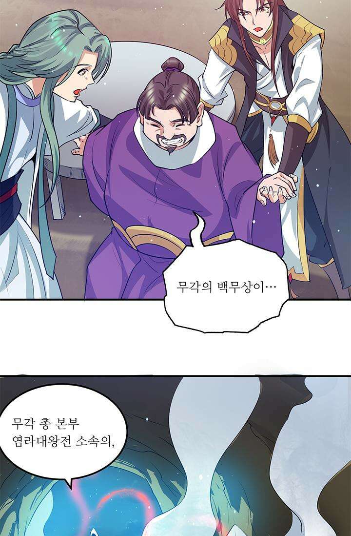선조의 환생 104화 10