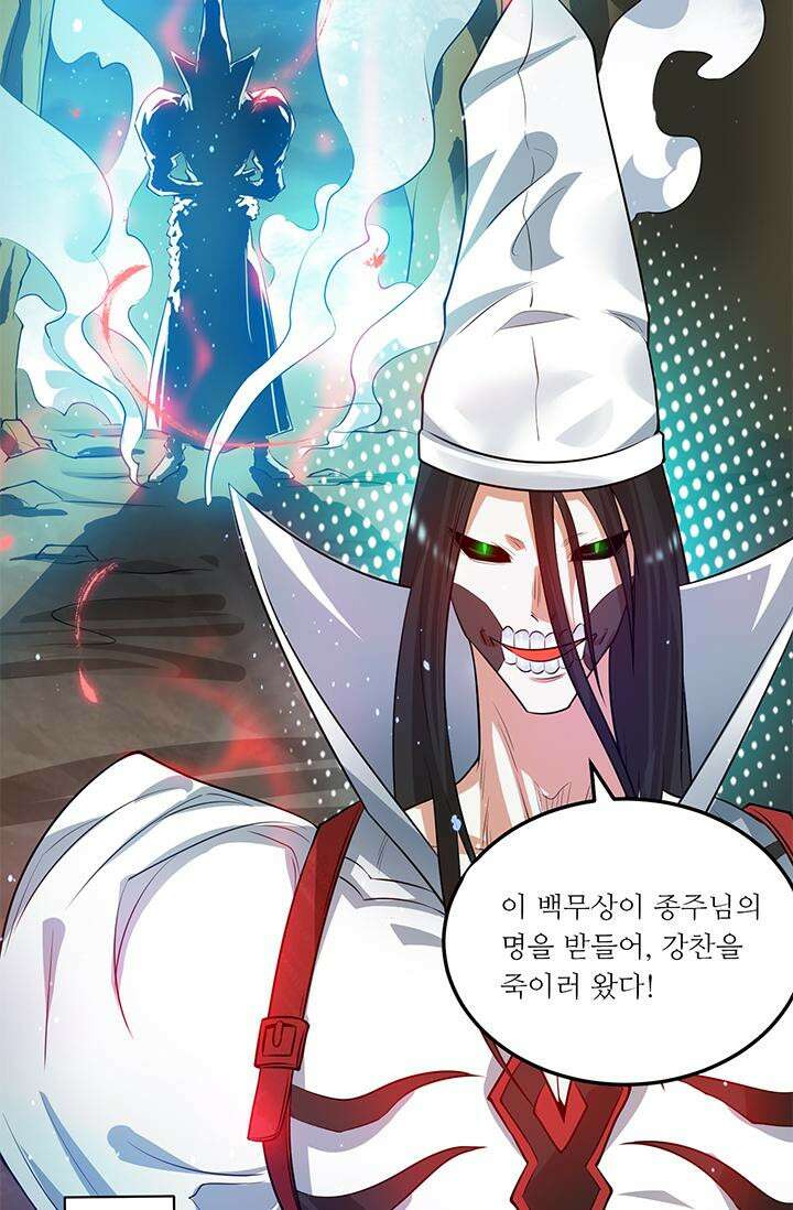 선조의 환생 104화 11