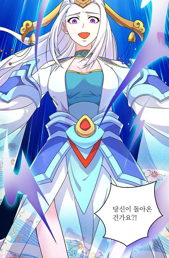 선조의 환생 110화 2