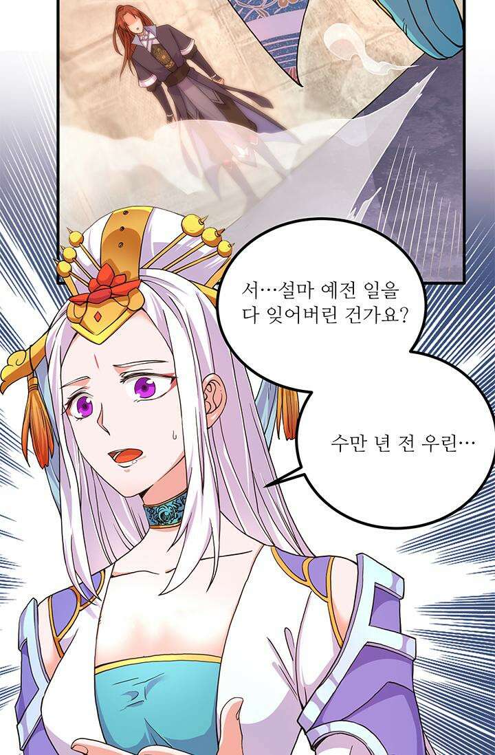 선조의 환생 110화 7