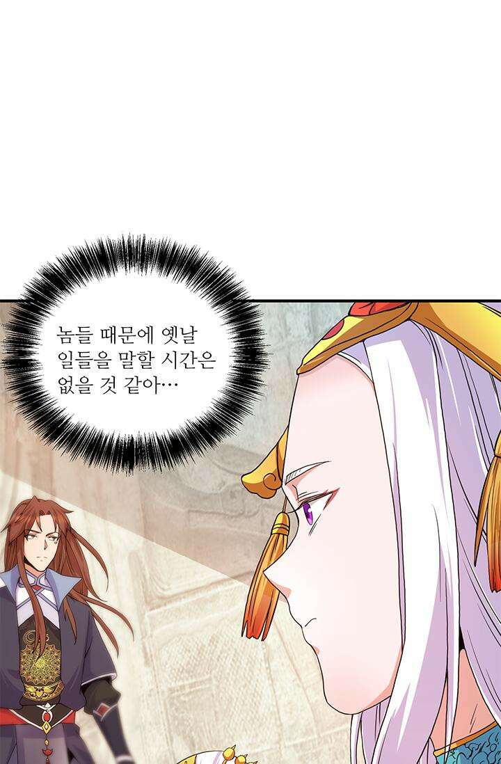 선조의 환생 110화 10
