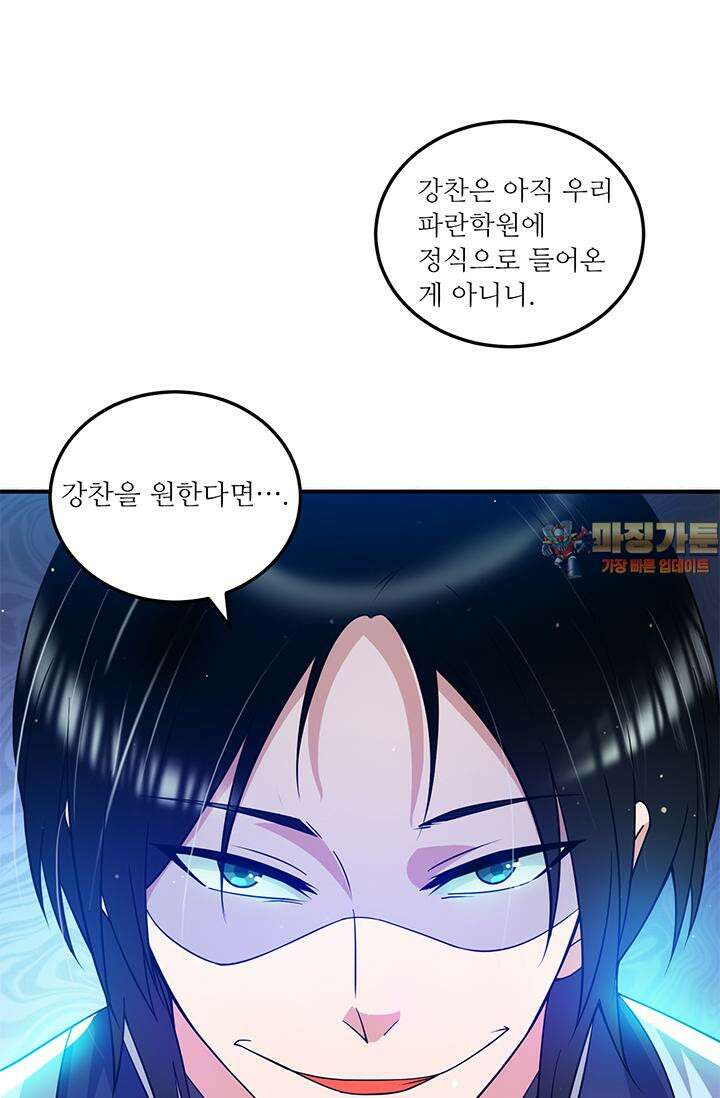 선조의 환생 116화 1
