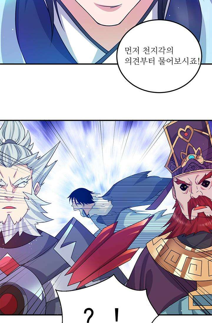 선조의 환생 116화 2