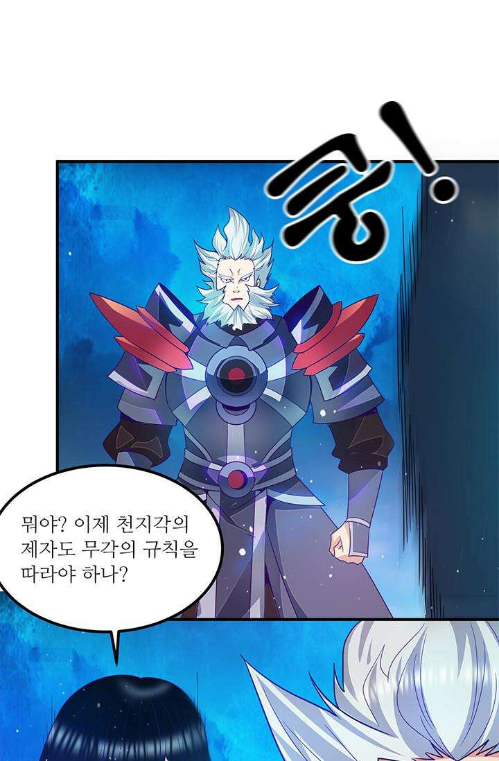 선조의 환생 116화 5