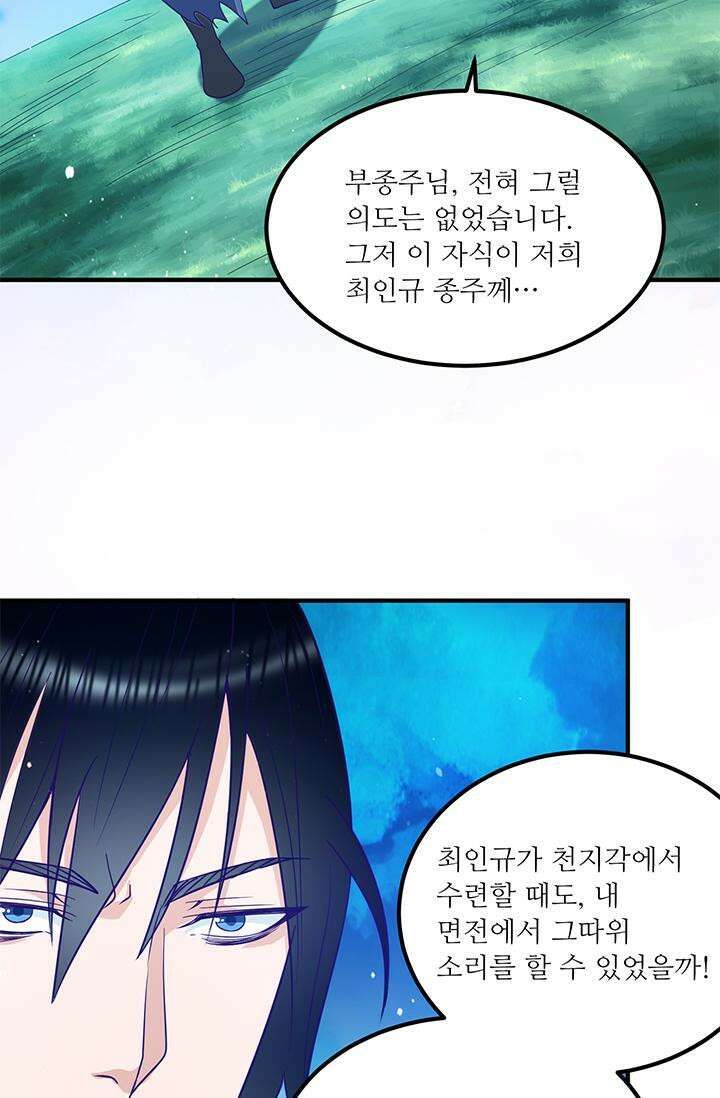 선조의 환생 116화 8