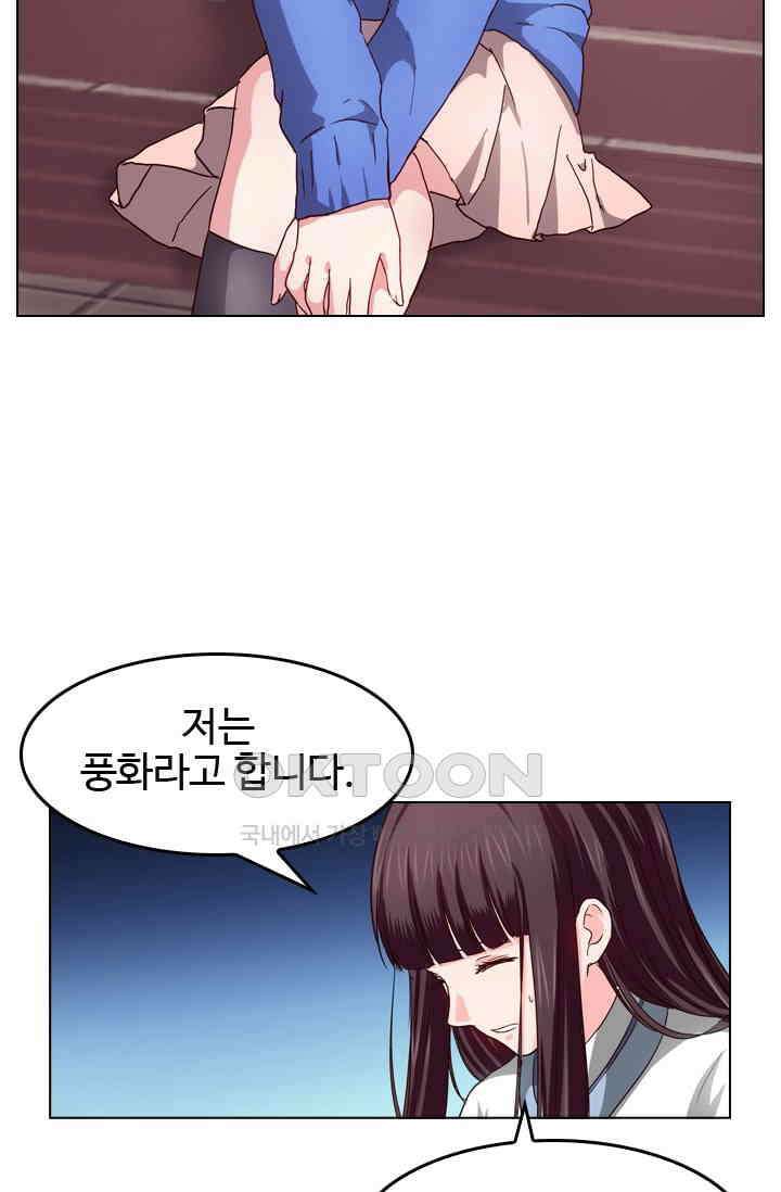 바람의 전설 119화 3