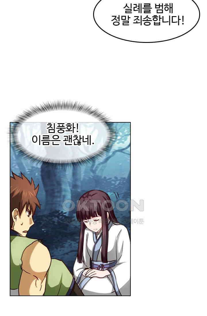 바람의 전설 119화 4